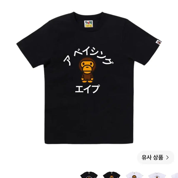 [BUNJANG] BAPE Baby Milo Katakana College T-Shirt Black / 베이프 베이비 마일로 가타카나 컬리지 티셔츠 블랙