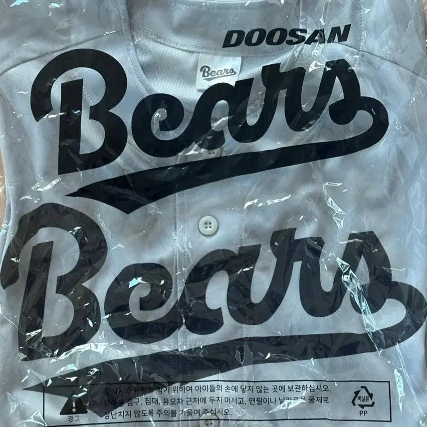 [BUNJANG] Doosan Bears Limited Edition Distribution Uniform / 두산베어스 리미티두 시리즈 배포 유니폼 새상품