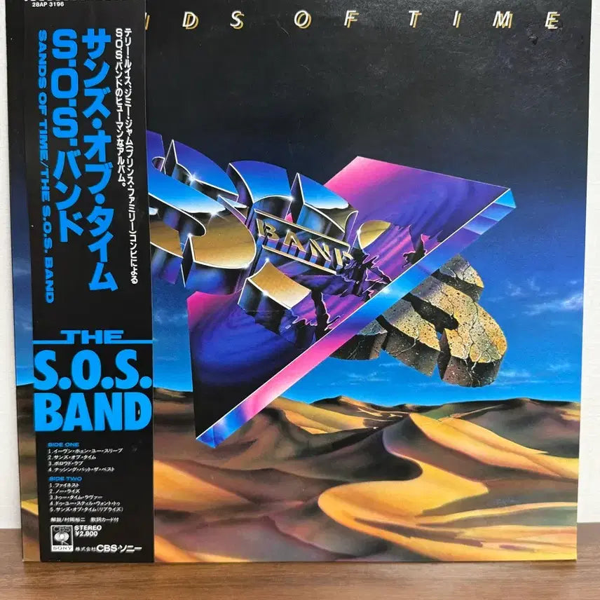 [BUNJANG] The SOS Band Sands Of Time Used LP / 소울펑크 중고 LP) The SOS Band - Sands Of Time