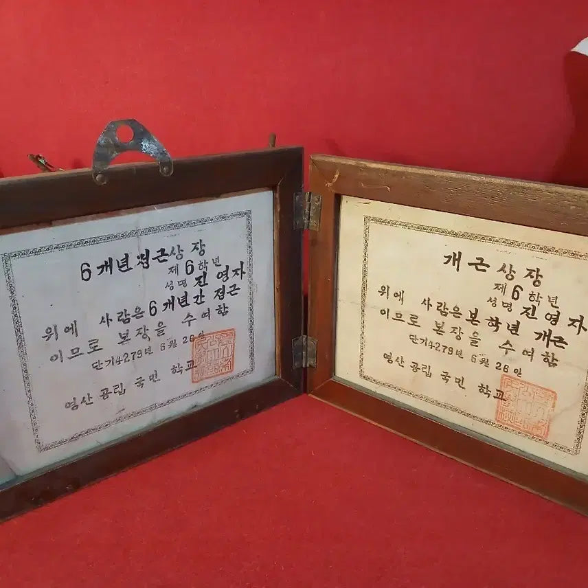 [BUNJANG] 1946 Academic Achievement Award Certificate (Set of 2) / 1946년 개근상장 2점