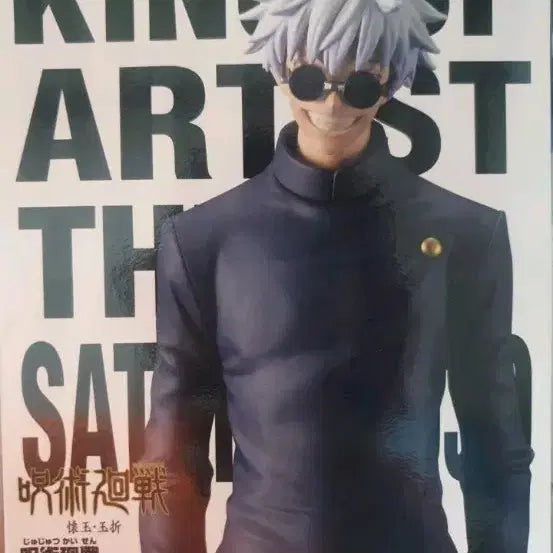 [BUNJANG] Jujutsu Kaisen KING OF ARTIST Satoru Gojo Figure (First Edition, Sealed) / 주술회전 피규어 KING OF ARTIST 고죠 사토루 초판 미개봉