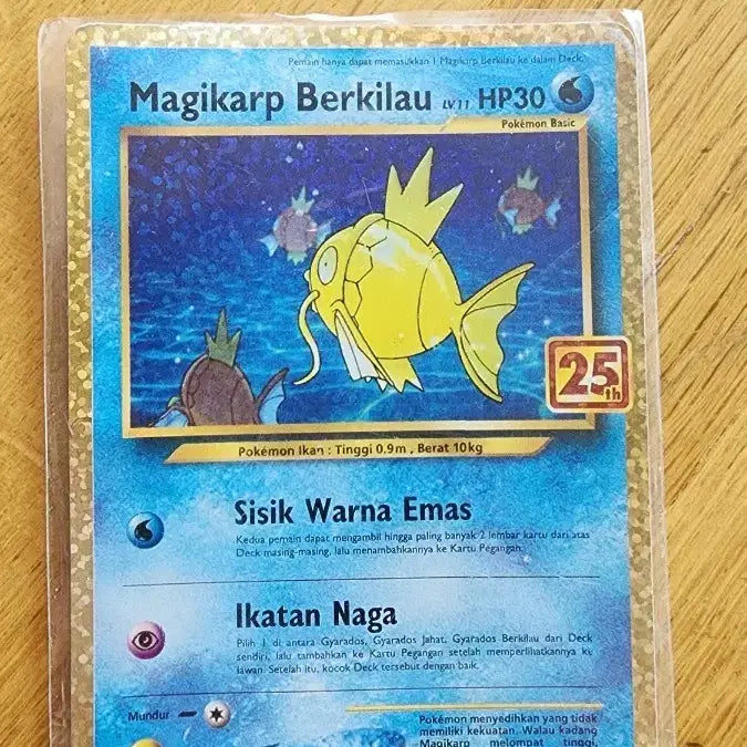 [BUNJANG] Shining Magikarp (잉어킹) 25th Anniversary Promo Card (S8 010/025) / 잉어킹 (Shining Magikarp) - 25주년 기념 프로모 (S8