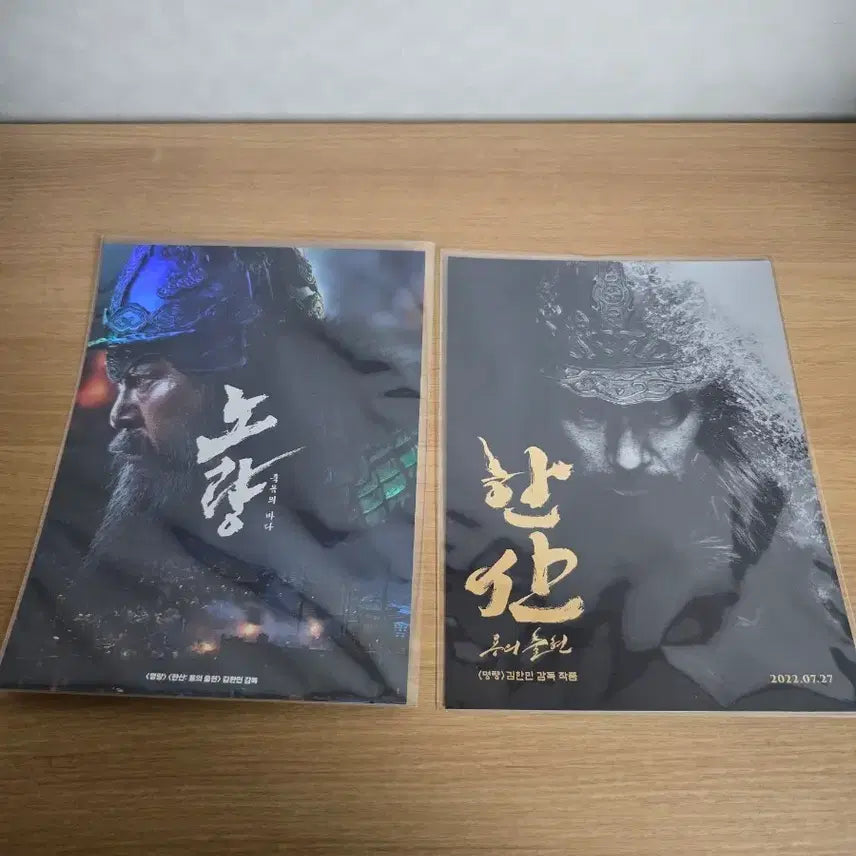 [BUNJANG] Hansan: Rise of the Dragon Art Card Movie Special / 한산 노량 아트카드 영화 특전