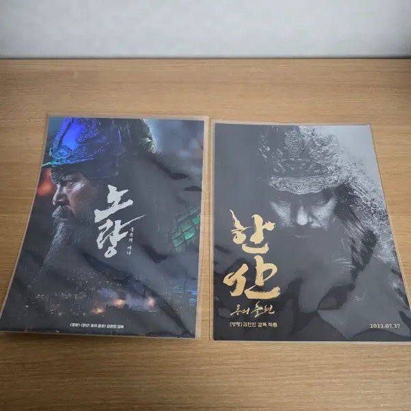 [BUNJANG] Hansan: Rise of the Dragon Art Card Movie Special / 한산 노량 아트카드 영화 특전