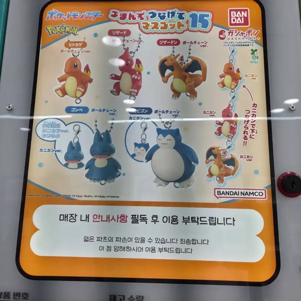 [BUNJANG] Pokemon Connect Mascot Gacha Mokgoja / 포켓몬스터 연결 마스코트 가챠 먹고자