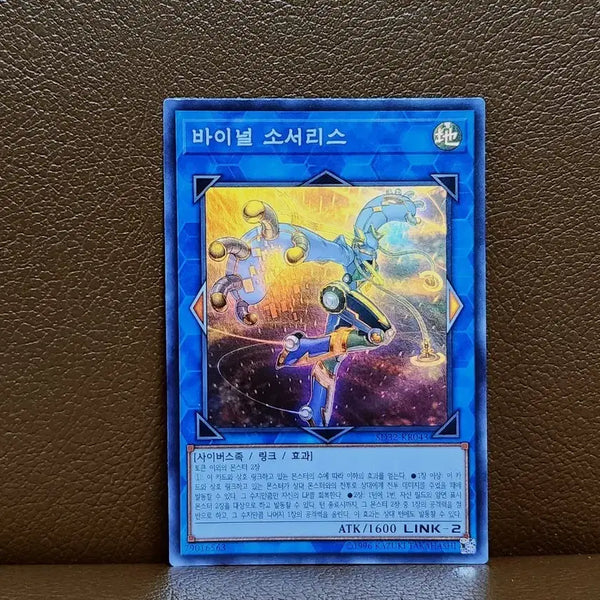 [BUNJANG] Yu-Gi-Oh! Evil★Twin Ki-sikil Super Rare Card / 유희왕 바이널 소서리스 슈레 카드