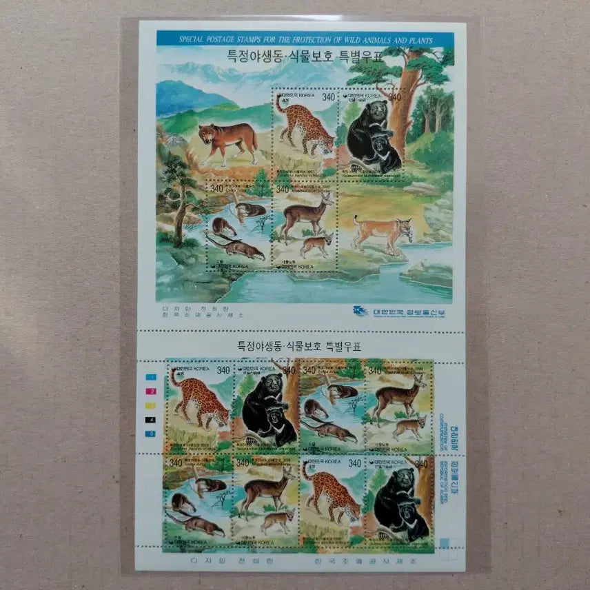 [BUNJANG] 1998 Ministry of Information and Communication Wildlife Protection Series Stamp (Full Sheet) / 28 년 (전) [정보통신부] (전지) 우표