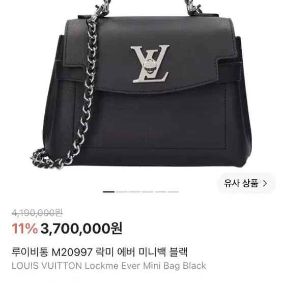 [BUNJANG] Louis Vuitton Lockme Ever Mini Bag Black / 루이비통 M20997 락미 에버 미니백 블랙