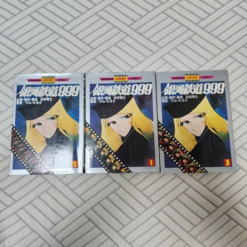 [BUNJANG] Galaxy Express 999 Comics Complete Set Volumes 1-3 / 은하철도 999 코믹스 1, 2, 3권 완결