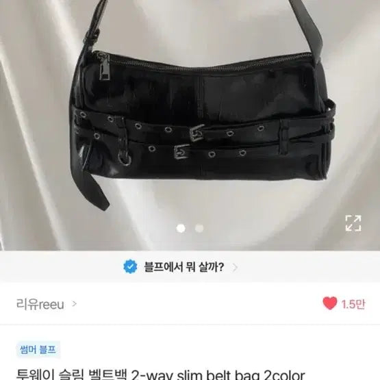[BUNJANG] 2-Way Slim Belt Bag Black / 투웨이 슬림 벨트백 2-way slim belt bag 블랙