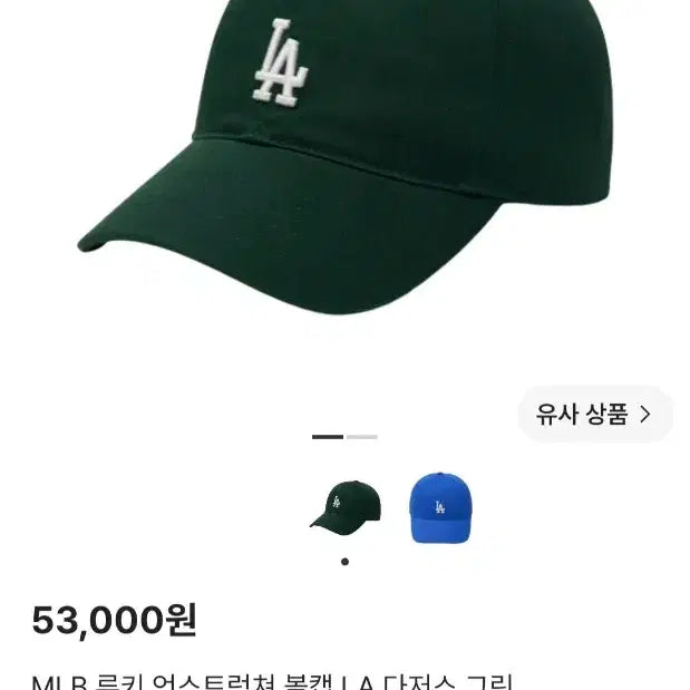 [BUNJANG] MLB Green Cap / MLB 모자 그린