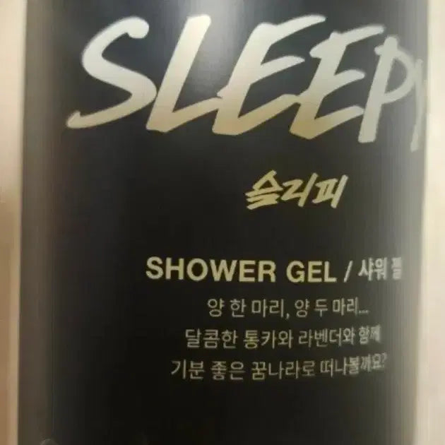 [BUNJANG] Lush Shower Gels and Conditioners / 새상품)러쉬 더티스프링워시 와사비 수퍼밀크 해피해피조이조이 해피히피