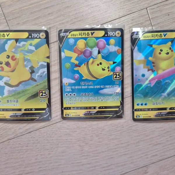 [BUNJANG] Pokemon Card 25th Anniversary Pikachu V 3 Types Bundle Set / 포켓몬카드 25주년 피카츄 V 3종 일괄