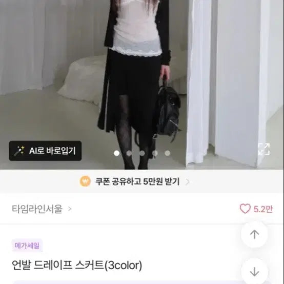 [BUNJANG] Timeline Seoul Asymmetrical Drape Skirt Black / 미착용)타임라인서울 언발 드레이프 스커트 블랙