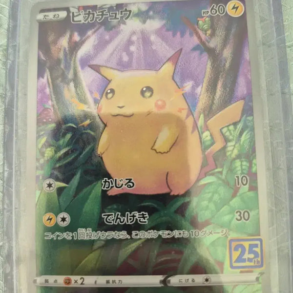 [BUNJANG] Pokemon Pikachu 25th Anniversary Edition Card / 포켓몬 카드 피카츄 25주년 기념 에디션