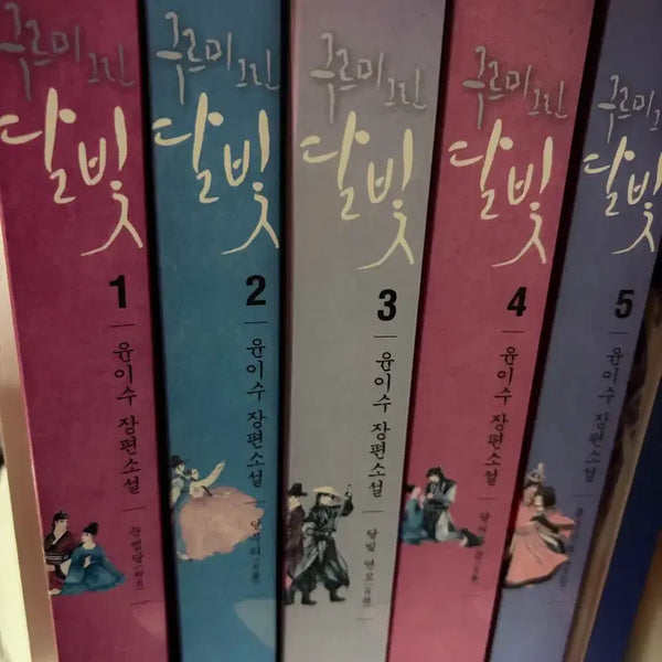 [BUNJANG] Yoon Yi Soo 'Love in the Moonlight' Complete Set (Volumes 1-5) / 윤이수 구르미 그린 달빛 전권 (1-5권)
