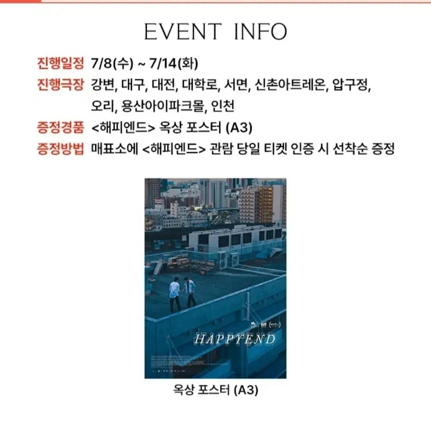 [BUNJANG] Happy End Rooftop Poster + 2 Character Posters / 해피엔드 옥상 포스터 + 캐릭터 포스터 2종 팝니다