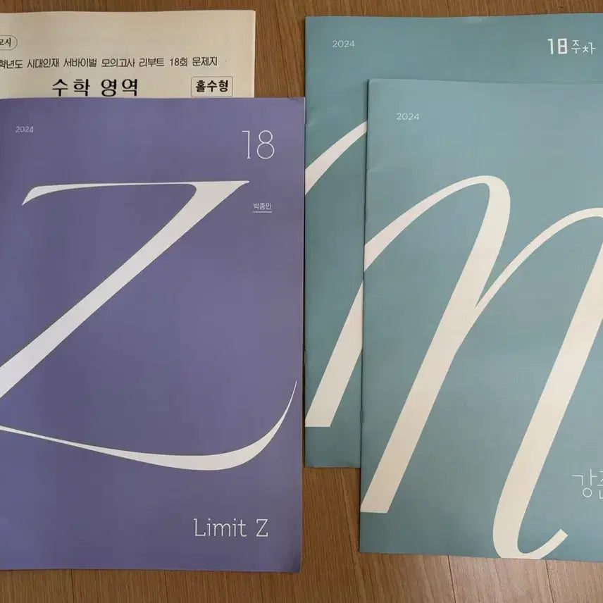 [BUNJANG] 2024 Sidae Naje Survival Mock Exam Reboot Math Set (Park Jong-min, Kang Jun-ho) / 2024 시대인재 박종민, 강준호