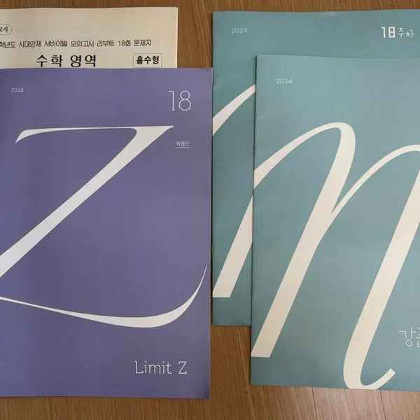 [BUNJANG] 2024 Sidae Naje Survival Mock Exam Reboot Math Set (Park Jong-min, Kang Jun-ho) / 2024 시대인재 박종민, 강준호