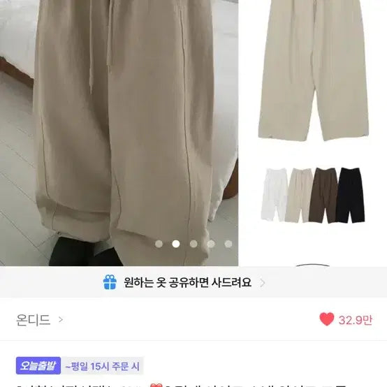[BUNJANG] Beige Cotton Banding Pants / 베이지 밴딩 팬츠