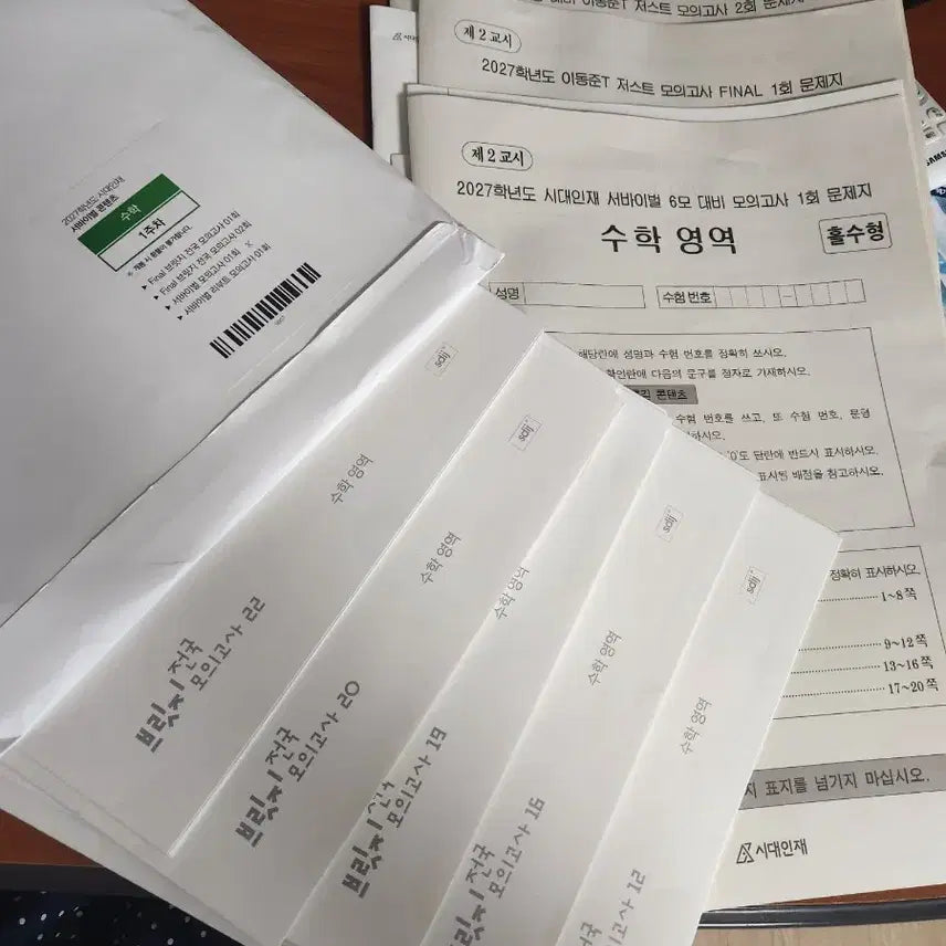 [BUNJANG] 2027 Era Survival Final Bridge Just Math Mock Exams (11 Books) / 27 시대 서바이벌 파이널 브릿지 저스트 수학