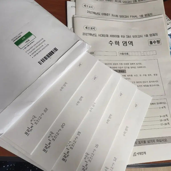 [BUNJANG] 2027 Era Survival Final Bridge Just Math Mock Exams (11 Books) / 27 시대 서바이벌 파이널 브릿지 저스트 수학