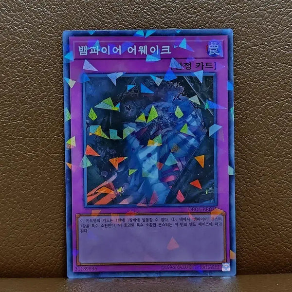 [BUNJANG] Yu-Gi-Oh! Vampire's Desire Parallel Rare Card / 유희왕 뱀파이어 어웨이크 패러렐 레어 카드