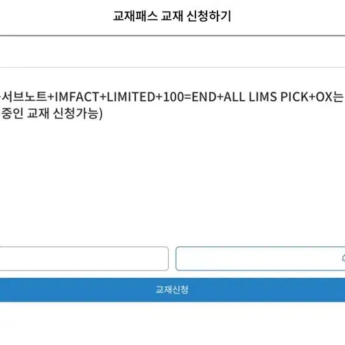 [BUNJANG] Daesung MyMac Im Jeong Hwan Social Culture Textbook Set (Excluding Limited Edition) / 대성마이맥 임정환 사회문화 교재패스 리밋 제외 전권 판매