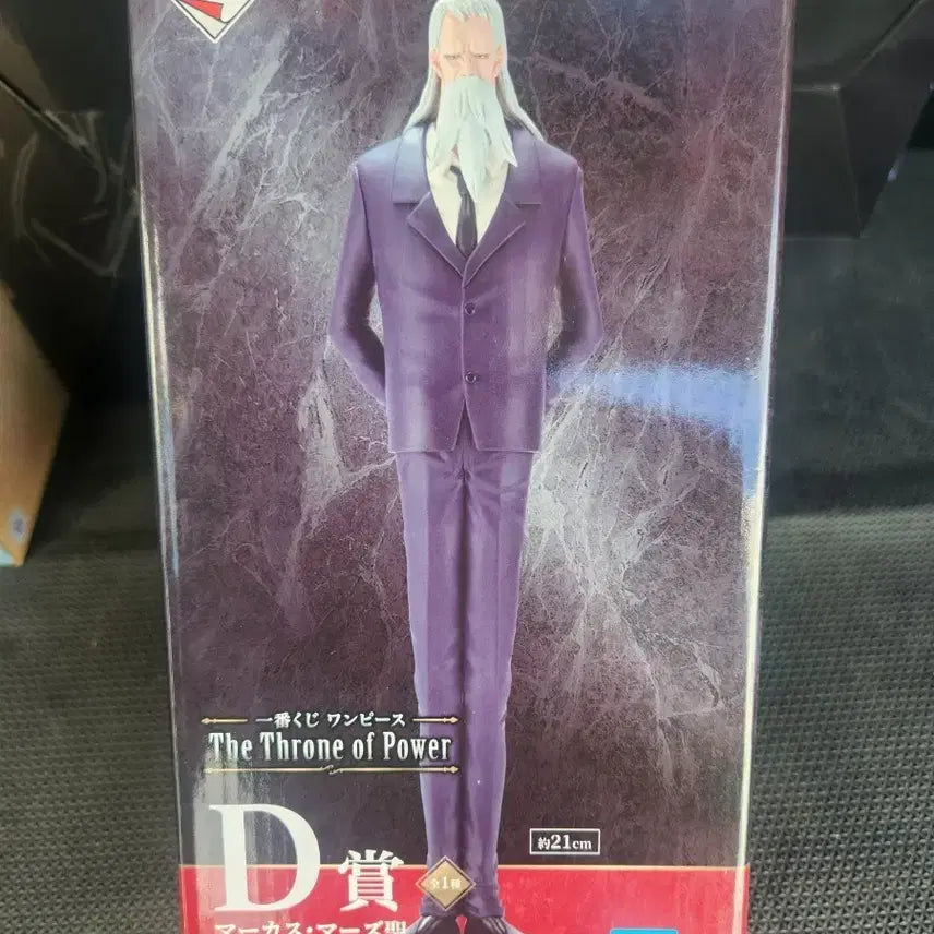 [BUNJANG] Ichiban Shoji One Piece Gorosei Figure D Prize / [미개봉] 제일복권 원피스 오로성 D상 피규어