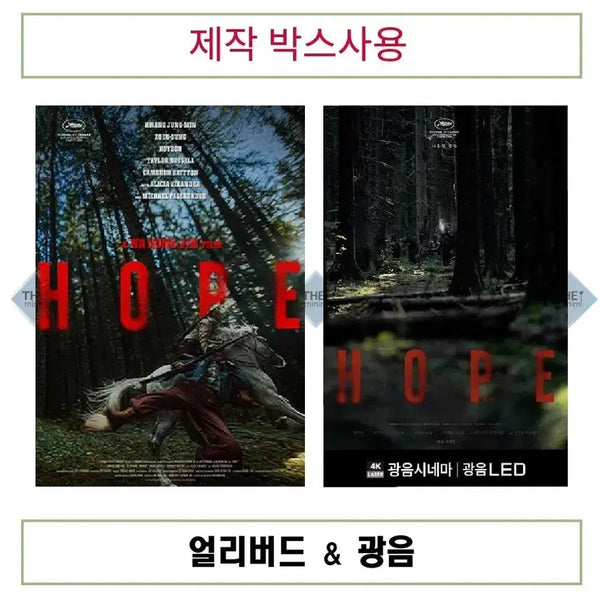 [BUNJANG] SEVENTEEN HOSHI Early Bird & Gwang-eum Poster Bundle Set / (2종)광음 + 얼리버드 포스터 일괄판매. 호프.