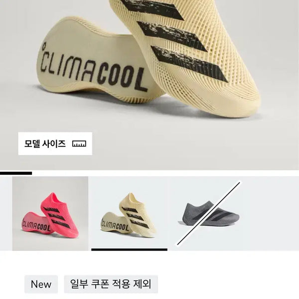 [BUNJANG] Adidas Climacool 255mm Men's Running Shoes / 아디다스 클라이마쿨