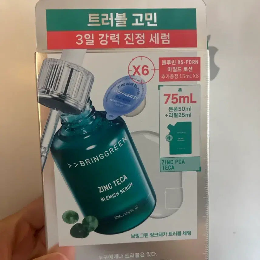 [BUNJANG] Bring Green Zinc-Teka Trouble Serum Large Capacity Set (Sealed) / (미개봉 새상품)브링그린 징크테카 트러블 세럼 대용량 기획세트