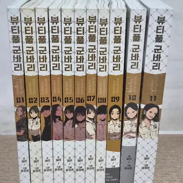 [BUNJANG] Beautiful Scum (Volumes 1-11) / 뷰티풀군바리(1~11) /중급