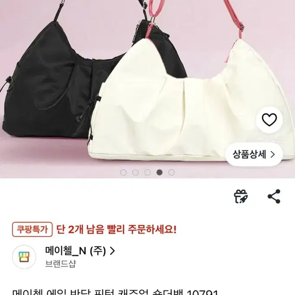 [BUNJANG] MICHAA Black Shoulder Bag / 미개봉 미차오 숄더백 블랙 (색상 검정 밖에 없습니다!!)