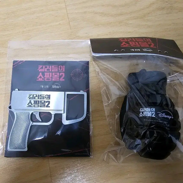 [BUNJANG] The Killer's Shopping Mall 2 Grenade Stress Ball & Bullet Bottle Opener / 킬러들의 쇼핑몰2 굿즈