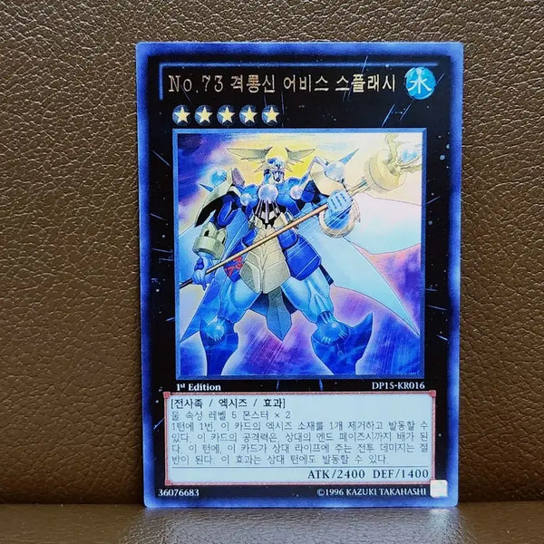 [BUNJANG] Yu-Gi-Oh! No. 73 Abyss Splash 1st Edition Ultra Rare Card / 유희왕 NO.73 격롱신 어비스 스플래시 1st 울레 카드