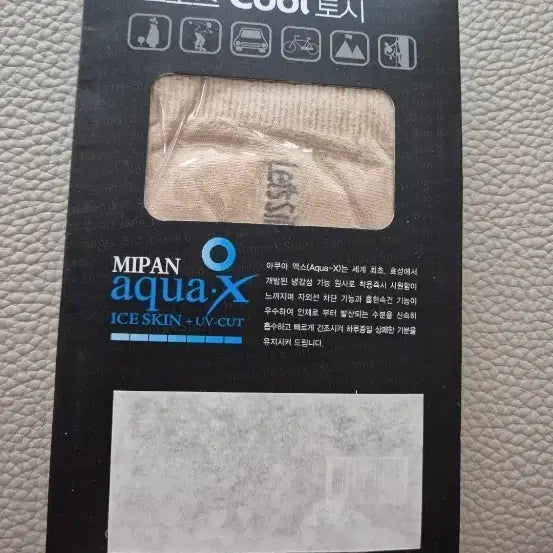 [BUNJANG] Let's Slim UV Cut Cooling Arm Sleeves / 쿨토시