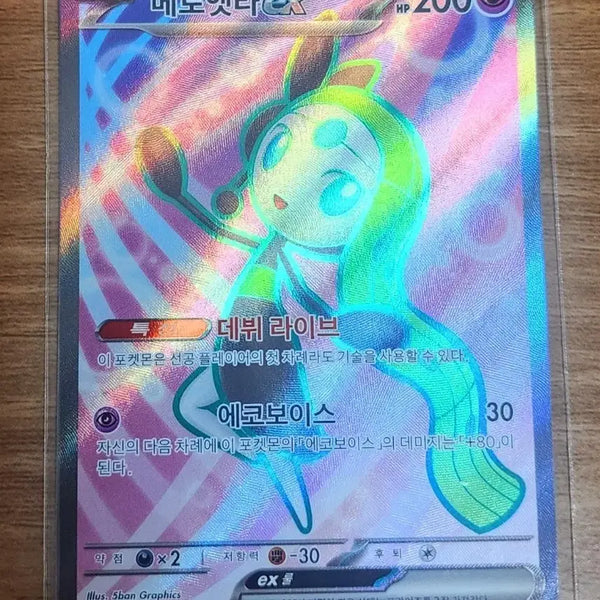 [BUNJANG] Pokemon Card Meloetta SR / 포켓몬카드 메로엣타 SR