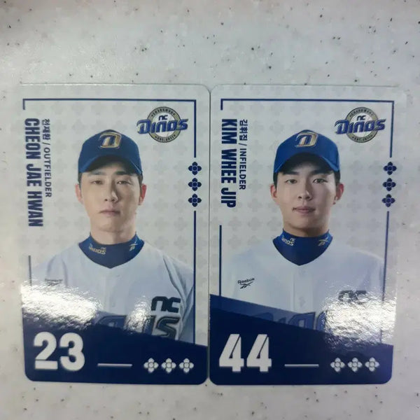[BUNJANG] NC Dinos Kim Hwi-jip / Cheon Jae-hwan KBO Bibimyeon Photocard / 비빔면 kbo 카드 NC 다이노스 김휘집/천재환