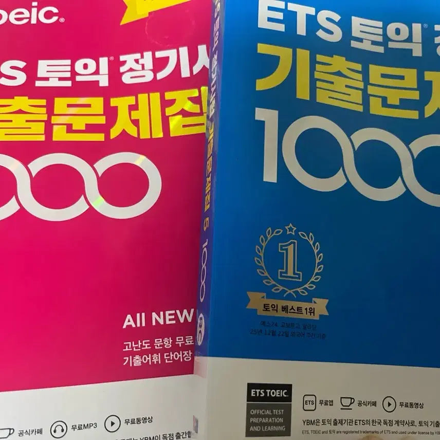 [BUNJANG] ETS TOEIC Real Official Practice Tests Vol. 1-2 Set / ets 토익문제집5