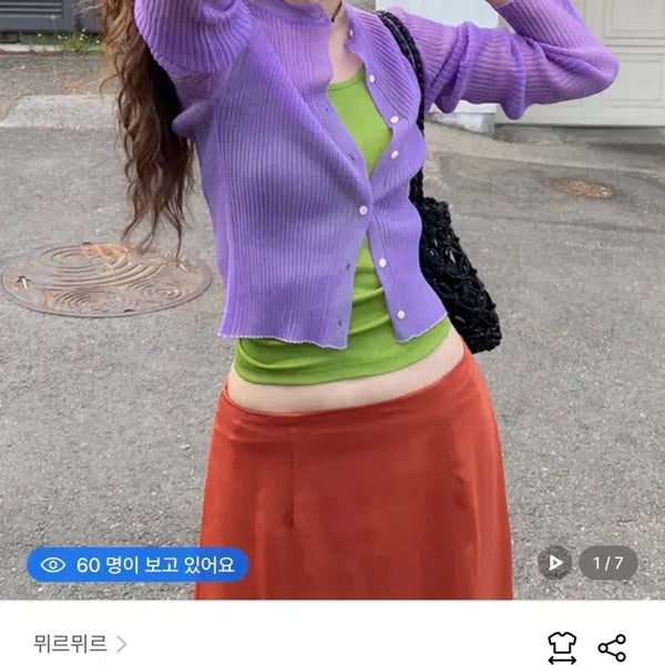 [BUNJANG] Myr Myr Cardigan Purple / 마지막할인..[새상품]뮈르뮈르 가디건 퍼플 보라
