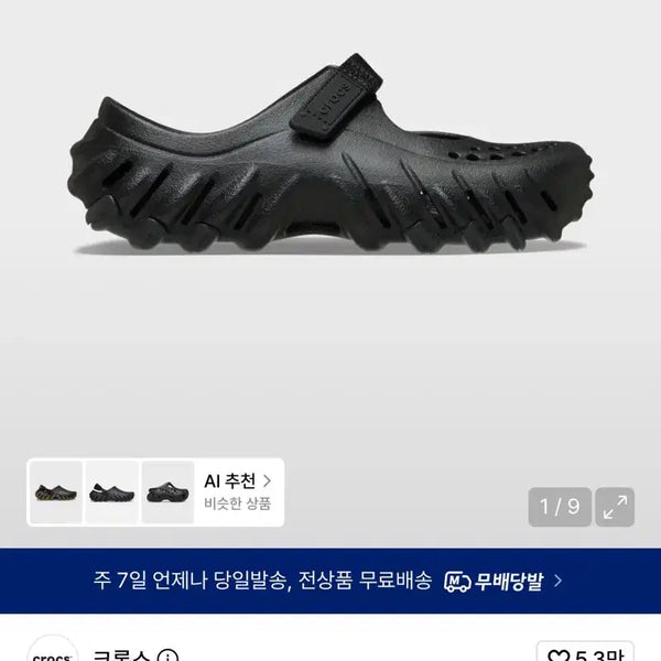 [BUNJANG] Crocs Echo Mary Jane Clog Black / 크록스 에코 메리 제인 클로그 블랙 240