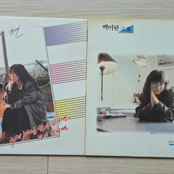 [BUNJANG] Baek Mi Hyun 3rd & 2nd Studio Album Vinyl / 백미현 3집 / 2집 LP