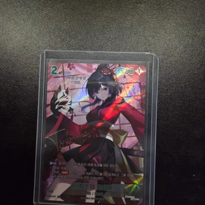[BUNJANG] Eternal Return Amhyeong Soyoung Choba SPR Signed Card + Random UR / 이터널리턴 암향소영 초바에 SPR 싸인카드+랜덤UR