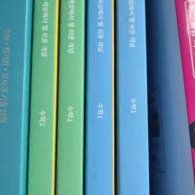 [BUNJANG] The Easiest Math Concepts Book Set: Math 1 & Math 2 / 이미지 세젤쉬 수학1, 수학2 개념서 세트