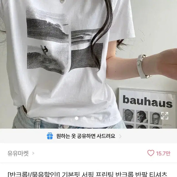[BUNJANG] Ably Printing Semi Crop T-Shirt / 에이블리 프린팅 반팔티
