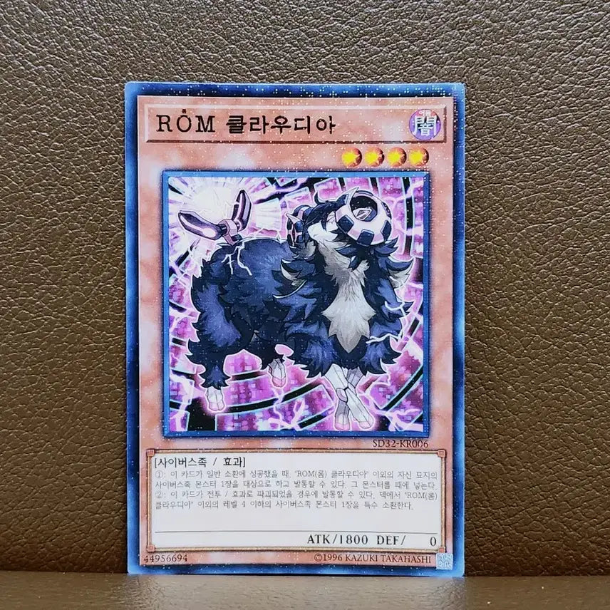 [BUNJANG] Yu-Gi-Oh! ROM Claudia Parallel Rare Card / 유희왕 ROM 클라우디아 패러렐 레어 카드