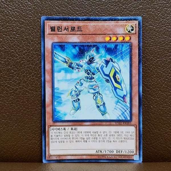 [BUNJANG] Yu-Gi-Oh! Balancer Lord Parallel Rare Card / 유희왕 밸런서 로드 패러렐 레어 카드