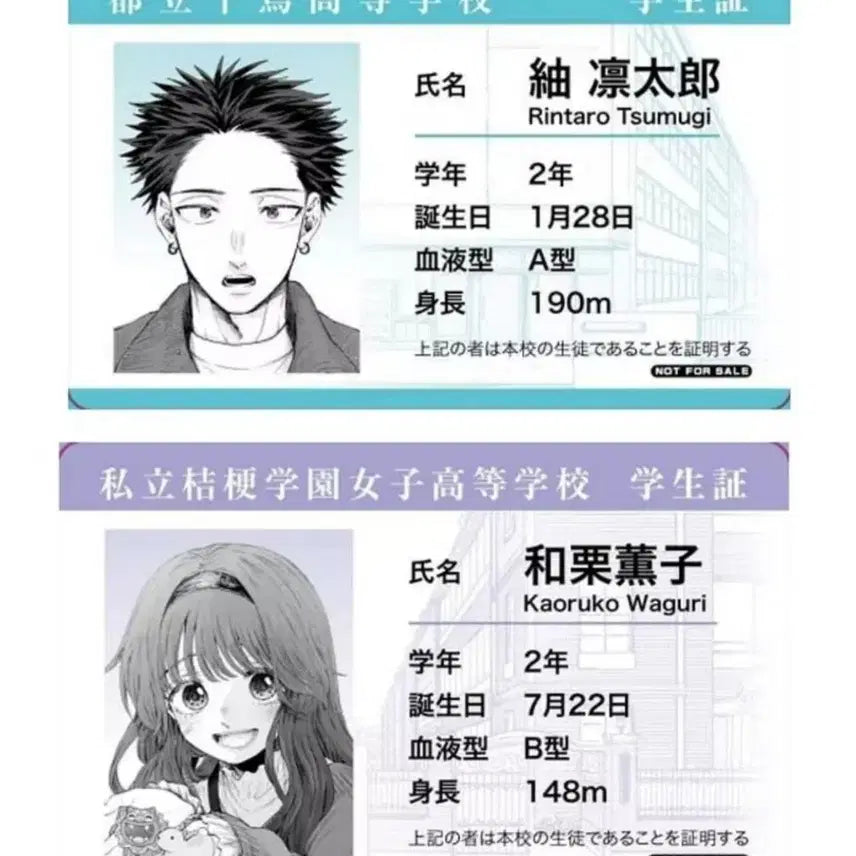 [BUNJANG] Kaori Hana Tsumugi Rintaro & Waguri Kaoruko Acrylic Card Student ID Set / (판매글입니다)학생증 향기로운 꽃은 늠름하게핀다