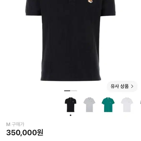 [BUNJANG] Maison Kitsuné Fox Head Patch Polo Black M / 메종 키츠네 폭스 헤드 패치 폴로 블랙 m